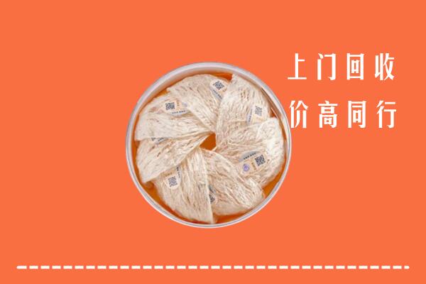 高价求购：武汉江岸区回收燕窝